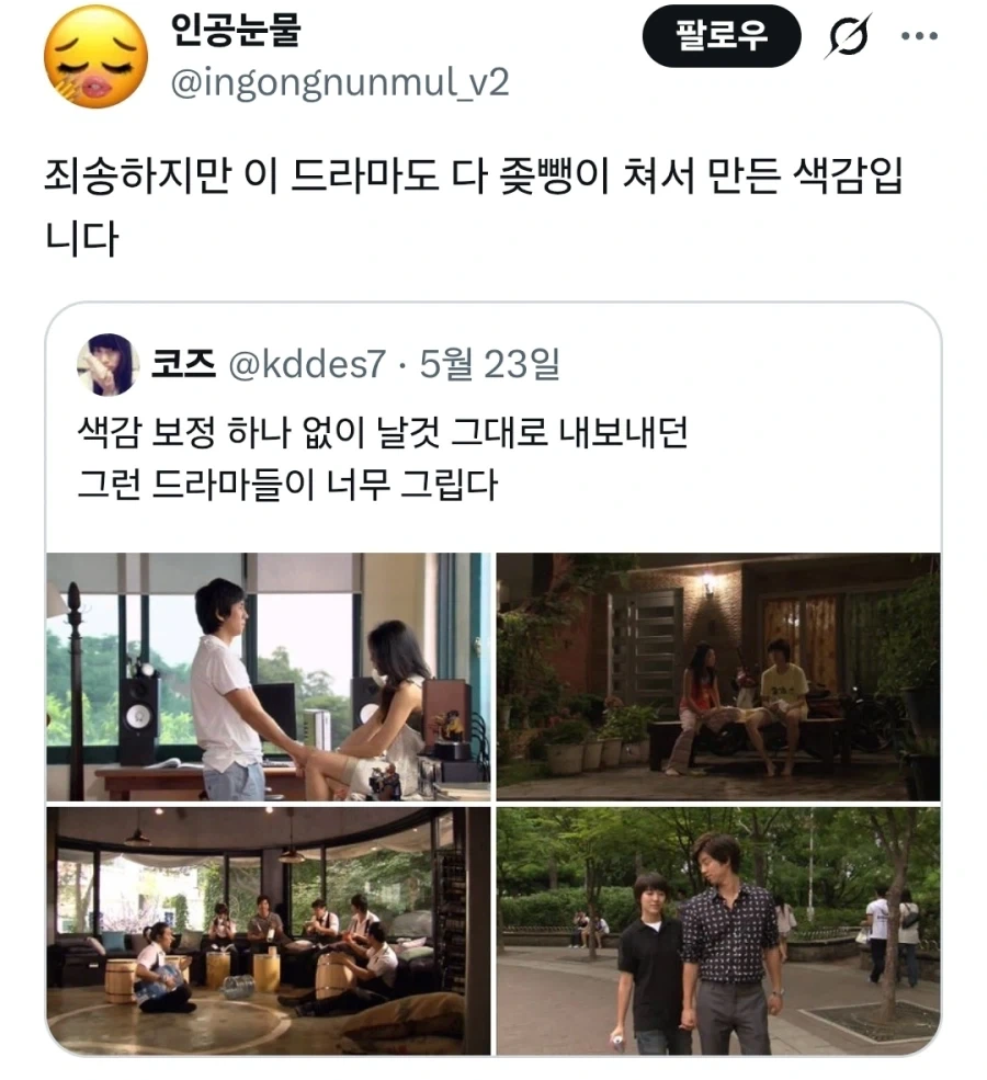 색감 보정 하나 없던 그시절 드라마들이 그립다.jpg_1.webp