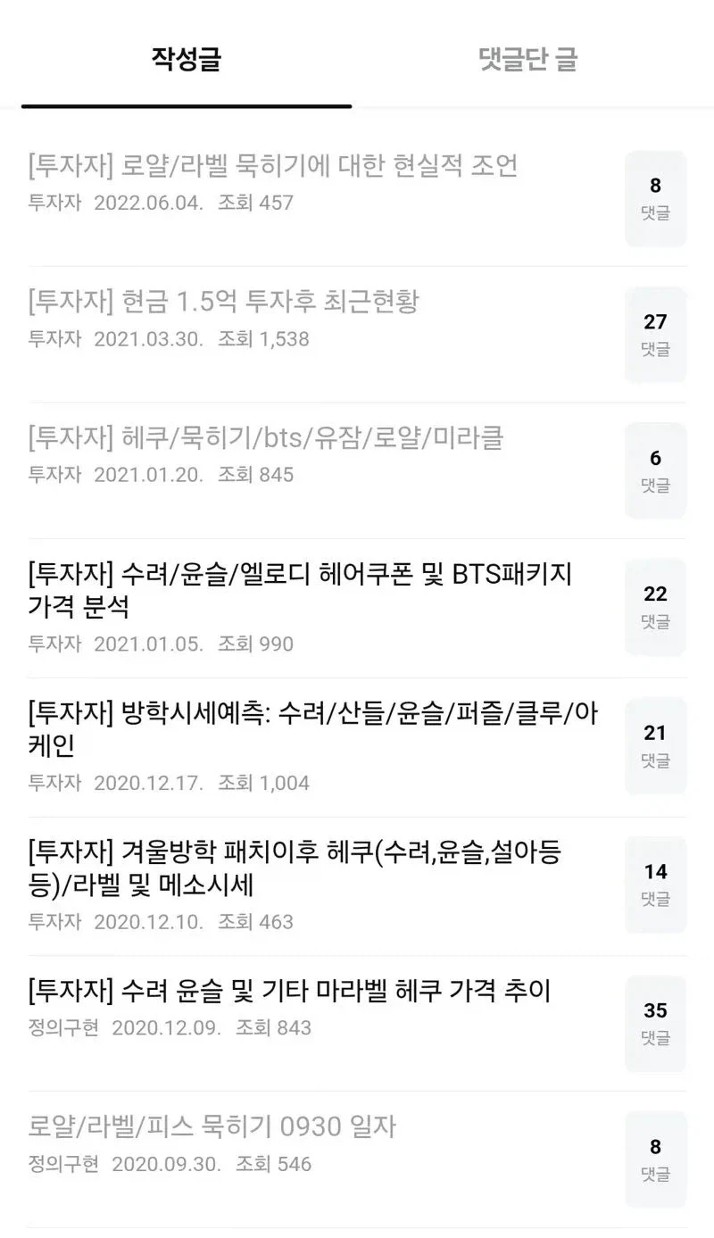 대출 받아 메이플에 1억 투자한 사람...._3.webp
