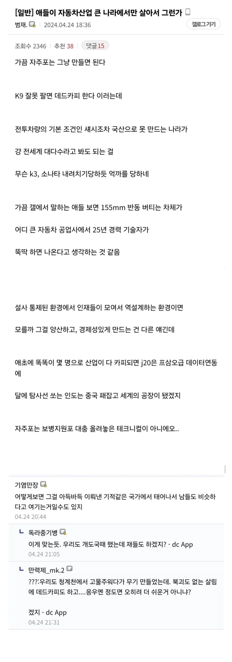 애들이 자동차산업 큰 나라에서만 살아서 그런가_1.webp