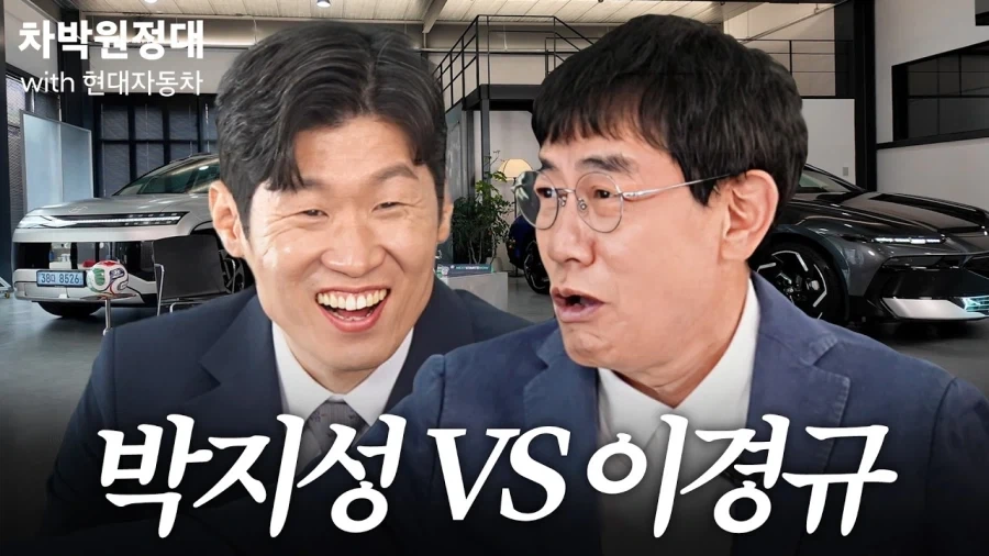 박지성 vs 이경규.._1.webp