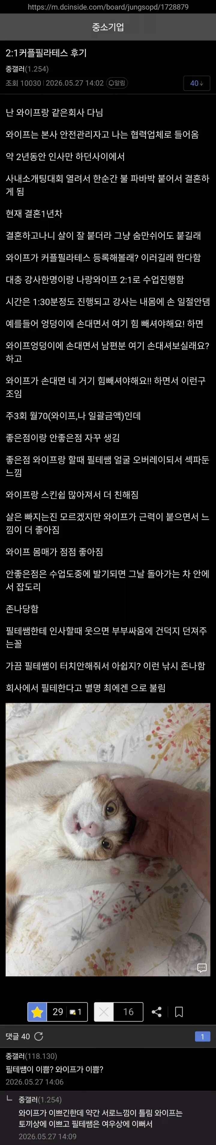 와이프랑 커플 필라테스 받는 남자의 후기_1.webp