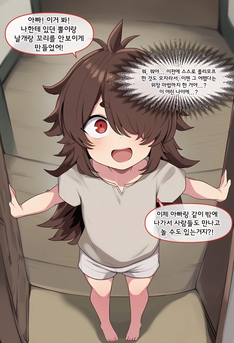 ai) 어린 드래곤을 주운 Manhwa_2.webp