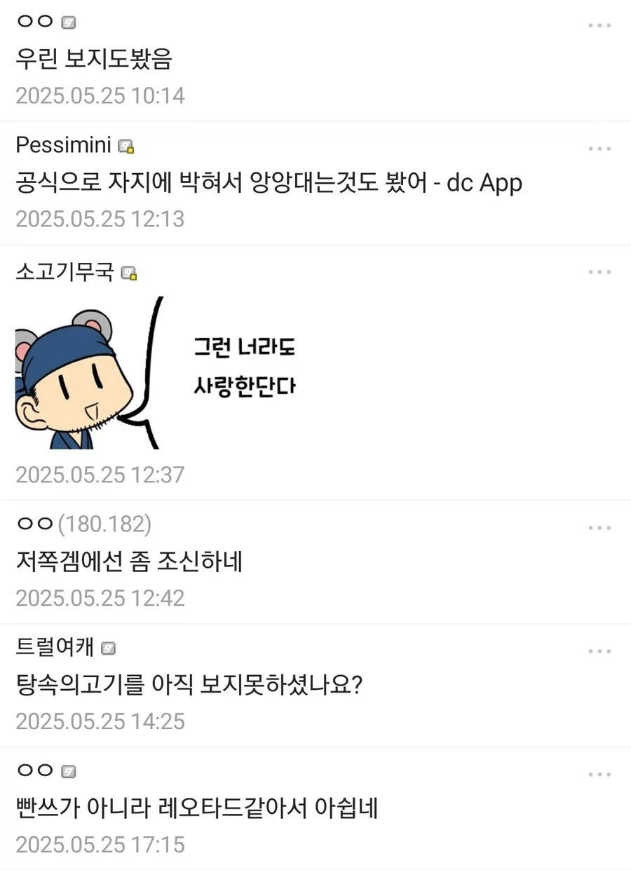 작품의 부끄러운(?) 과거를 모두 수용하는 참된 팬들_3.webp