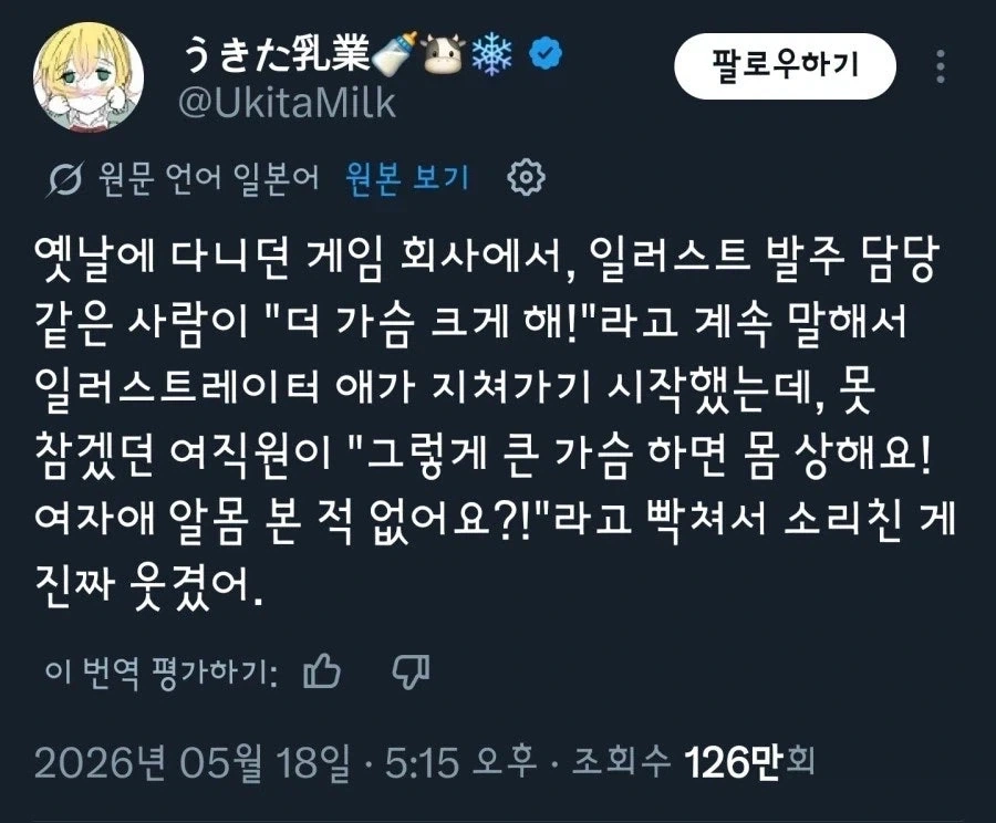 개발자들이 모솔아다라는걸 까발리는 직원_1.webp