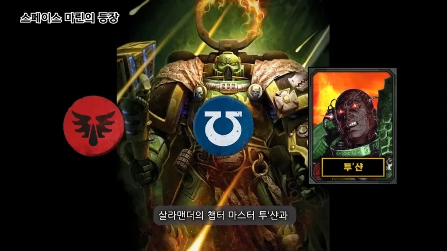 스페이스 마린 챕터 마스터들이 연합군 총사령관 자리를 순순히 포기한 이유_10.webp