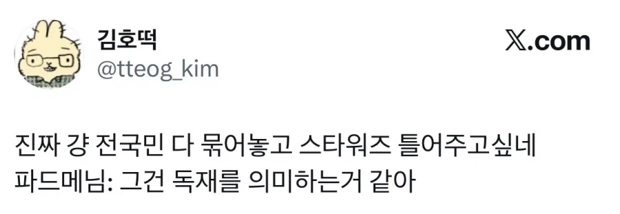 스터워즈 신작영화 2주만에 극장에서 내려간다.jpg_1.webp