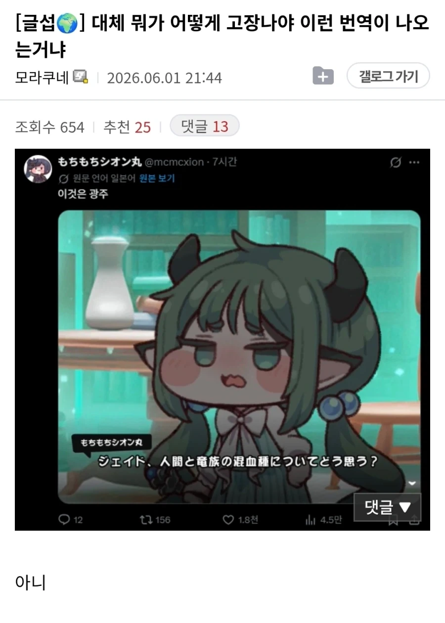 트릭컬) 역시 트릭컬은 국내산 게임_1.webp