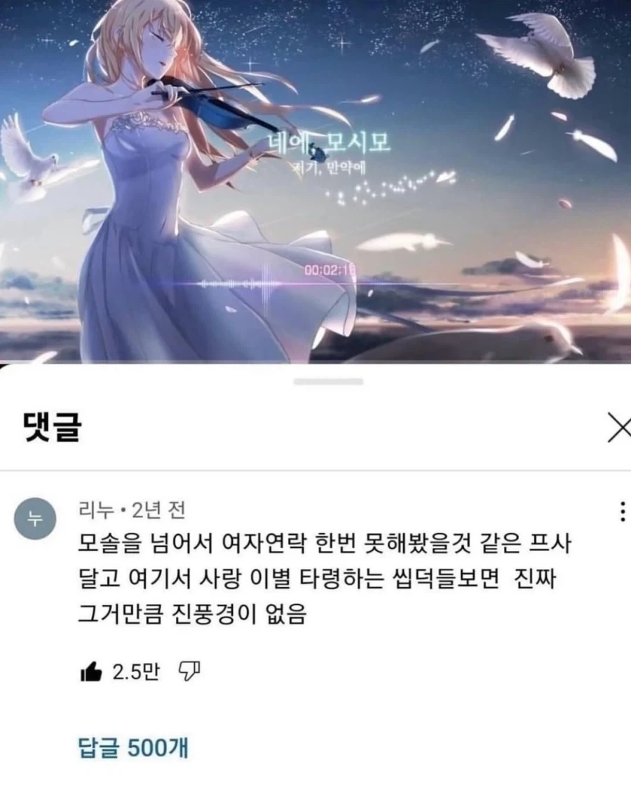 유튜브 전설의 댓글.jpg_1.webp