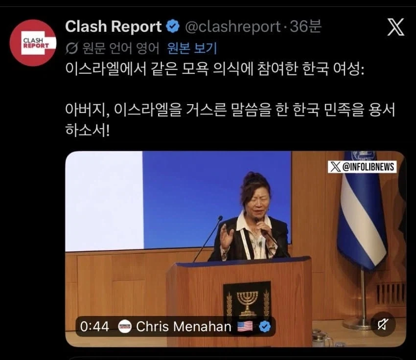 이스라엘 의회에서 일어난 일_2.webp