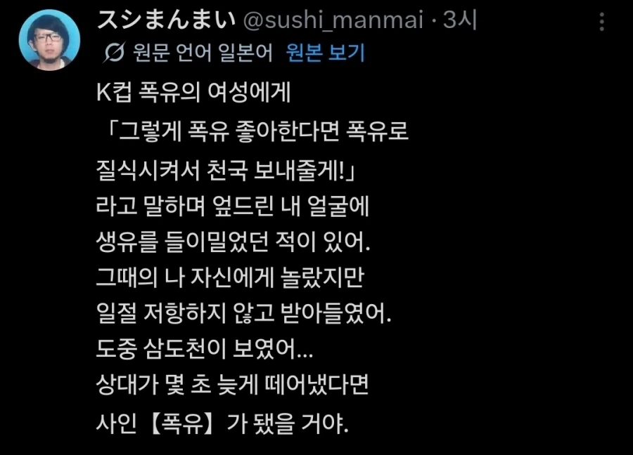 호상 치를 뻔한 남자_1.webp