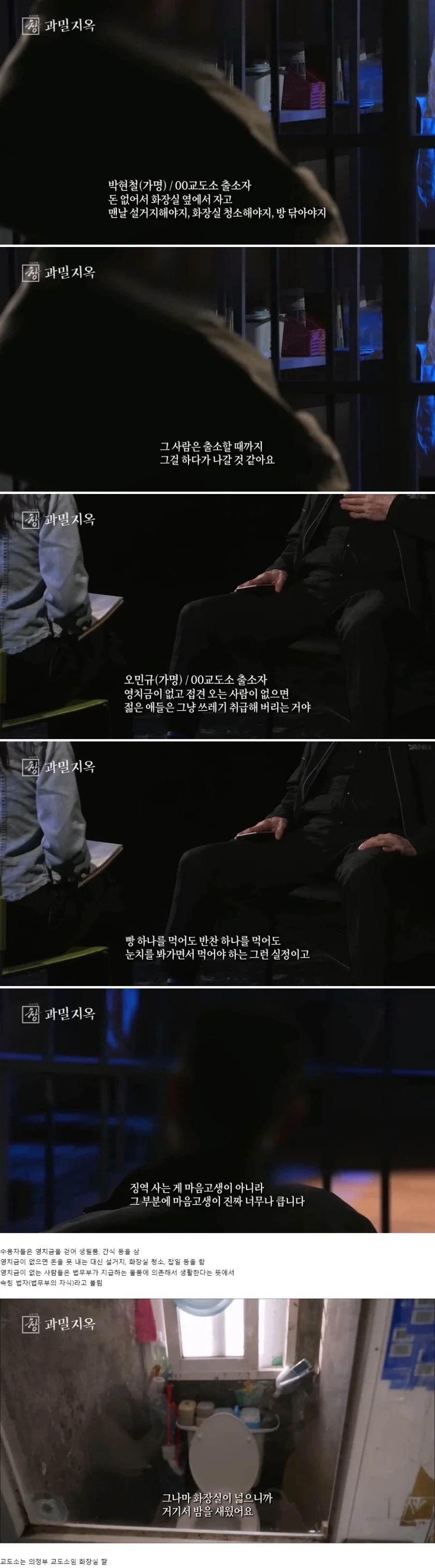 영치금이 없는 징역생활의 삶_1.webp