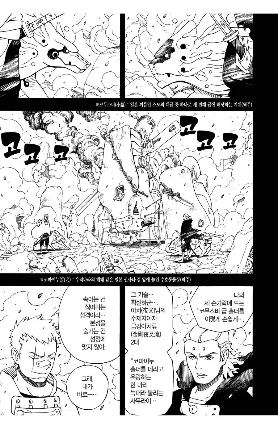 사는게수치8 한번 허접한 눈으로 뜯어봄..._4.webp