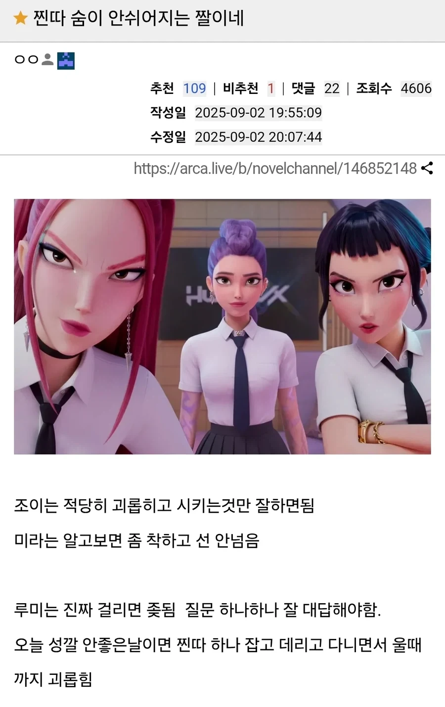 다시봐도 케데헌 교복은 좀 무서움_1.webp