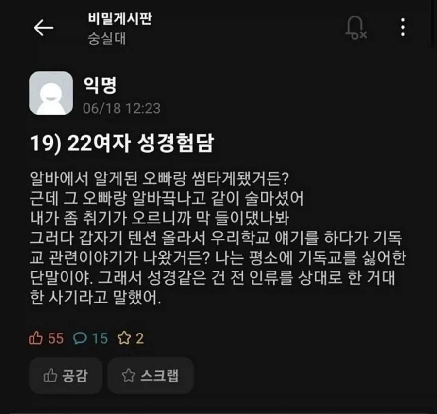 19) 22세 여자 성경험담.jpg_1.webp