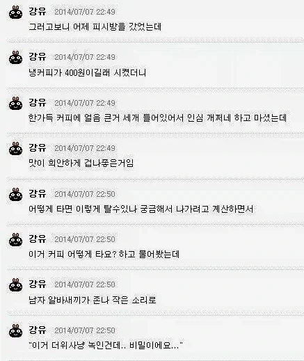PC방 냉커피가 너무 맛있었던 이유_1.webp