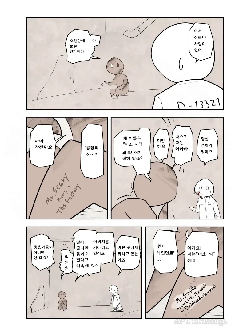 SCP재단)SCP-2933 :