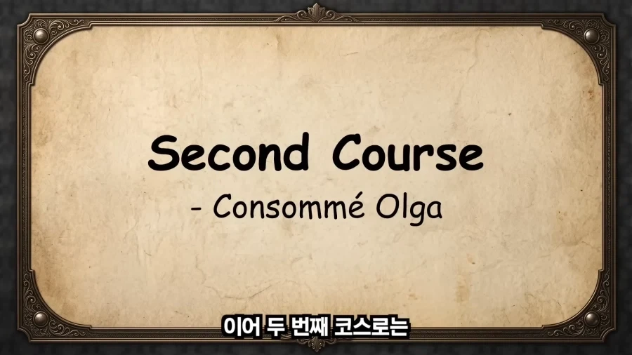 침몰 직전 타이타닉 승객들이 먹은 식사메뉴_10.webp