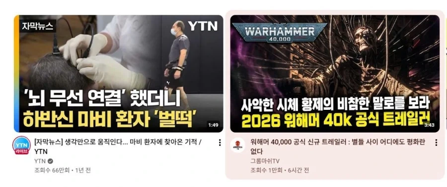 카오스에 절여진 유트브 알고리즘.jpg_1.webp