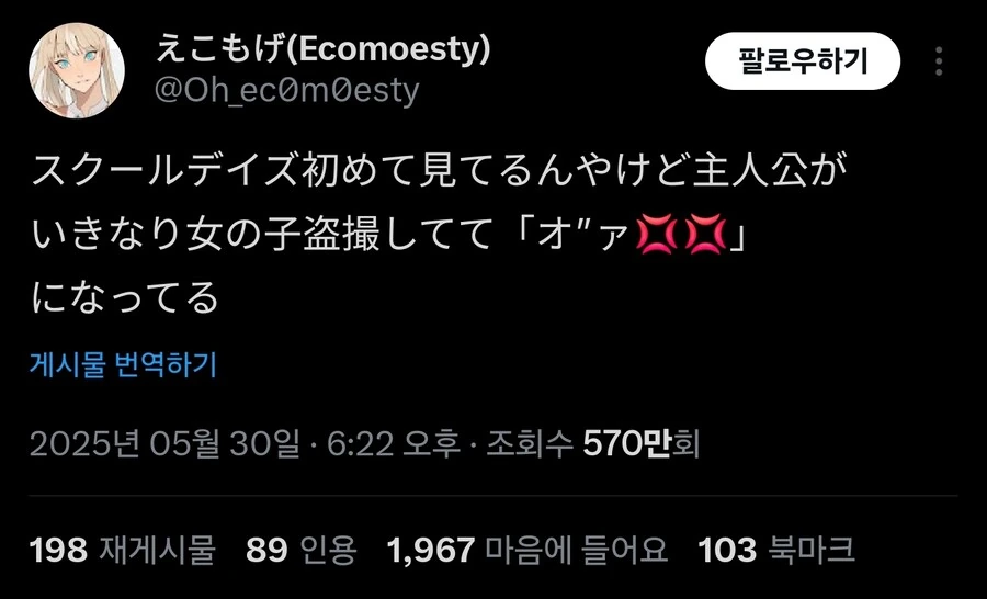스쿨데이즈 봤는데 너무 역겨웠어요 ㅠㅠ_1.jpg