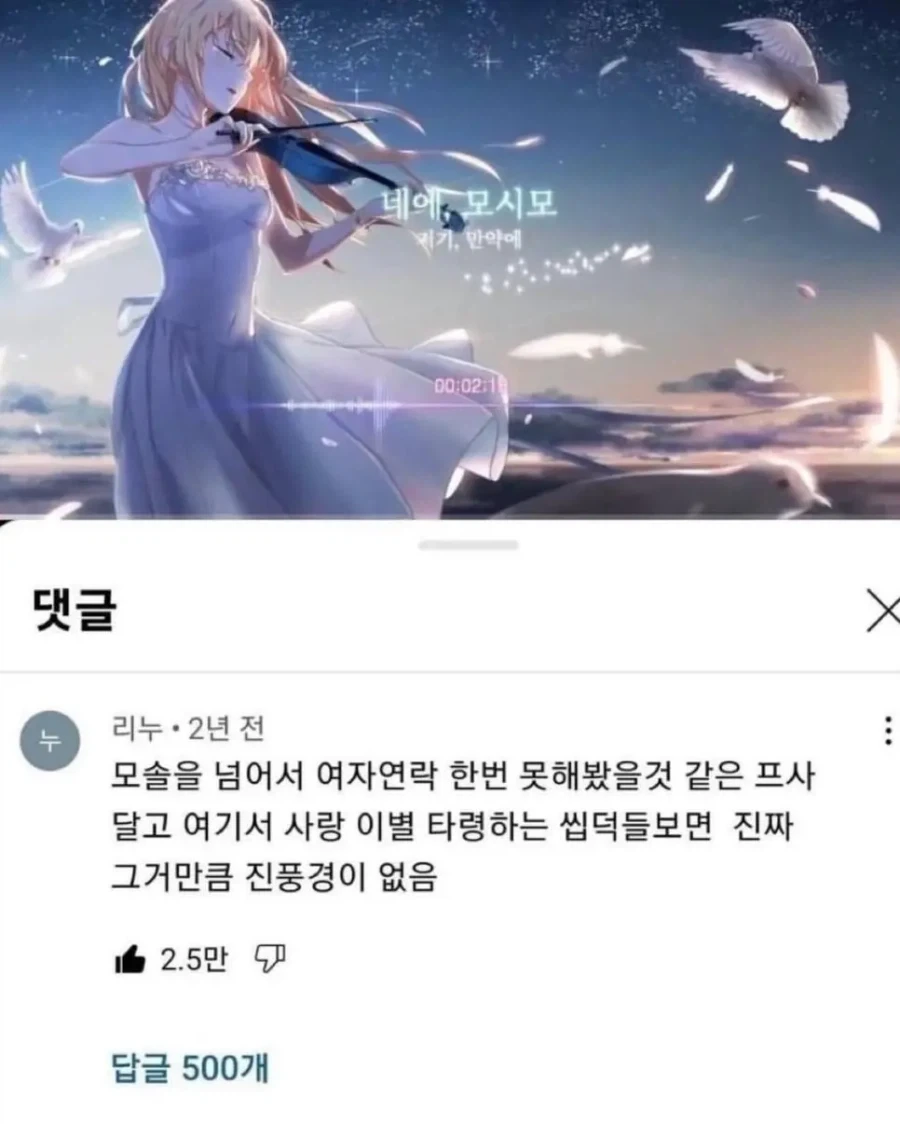 유튜브 전설의 댓글_1.webp