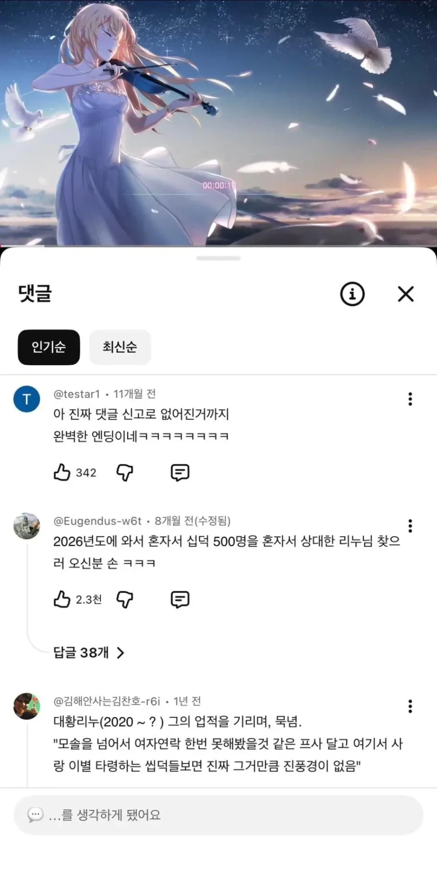 유튜브 전설의 댓글_2.webp