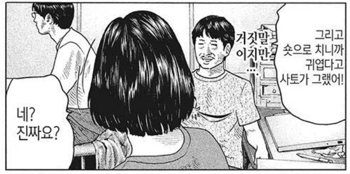 지금 숏을 치는게 좋은이유.jpg_1.webp