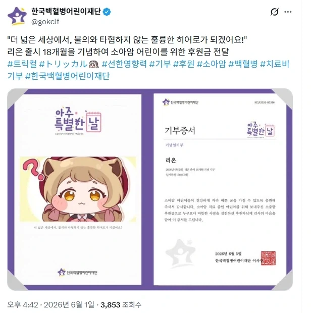 트릭컬)아니 여기서 트릭컬이???_1.webp