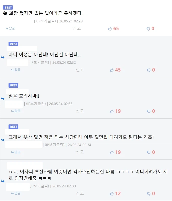 부산사람들이 인정하는 밀면 맛집_5.webp