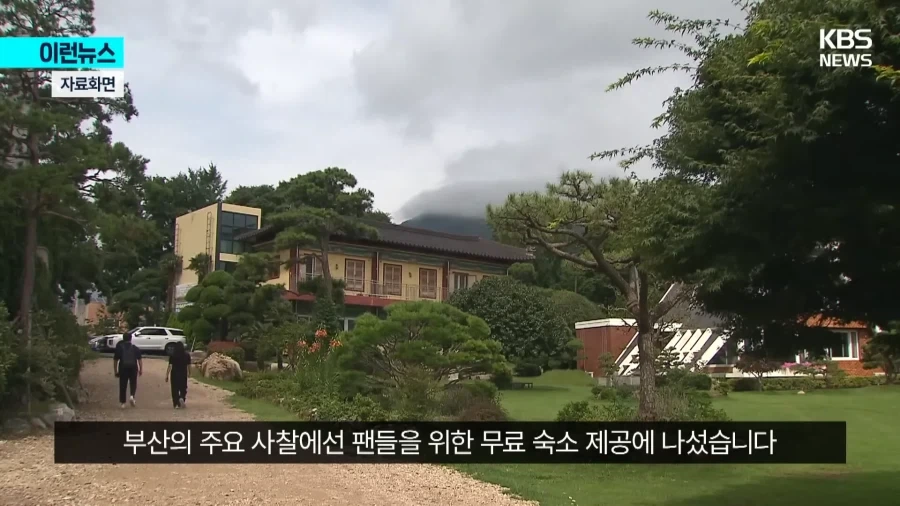 BTS) 부산 숙박업소 공정위까지 칼빼든 이유_6.webp