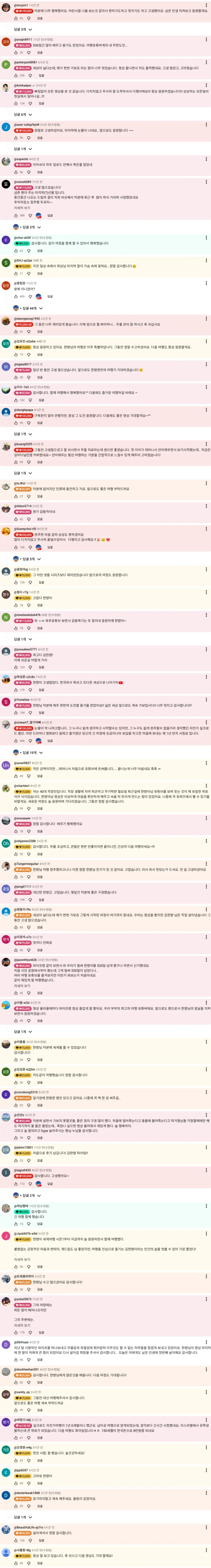 대한민국 최고의 여행 유튜버_2.webp