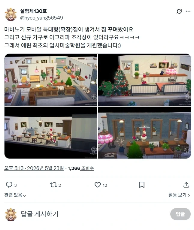 아니 이게 뭐라고 알티탄거지?_1.webp