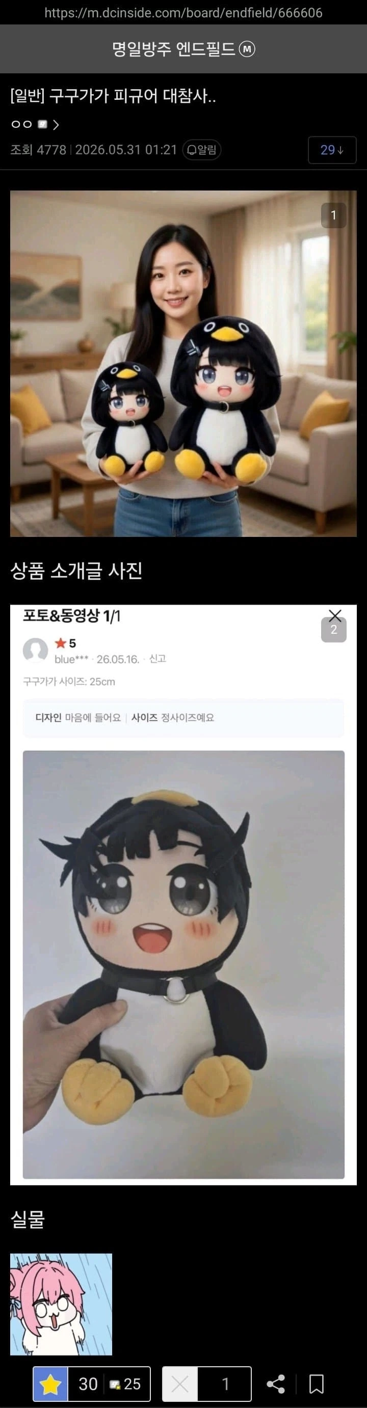 구구가가 피규어.jpg_1.webp