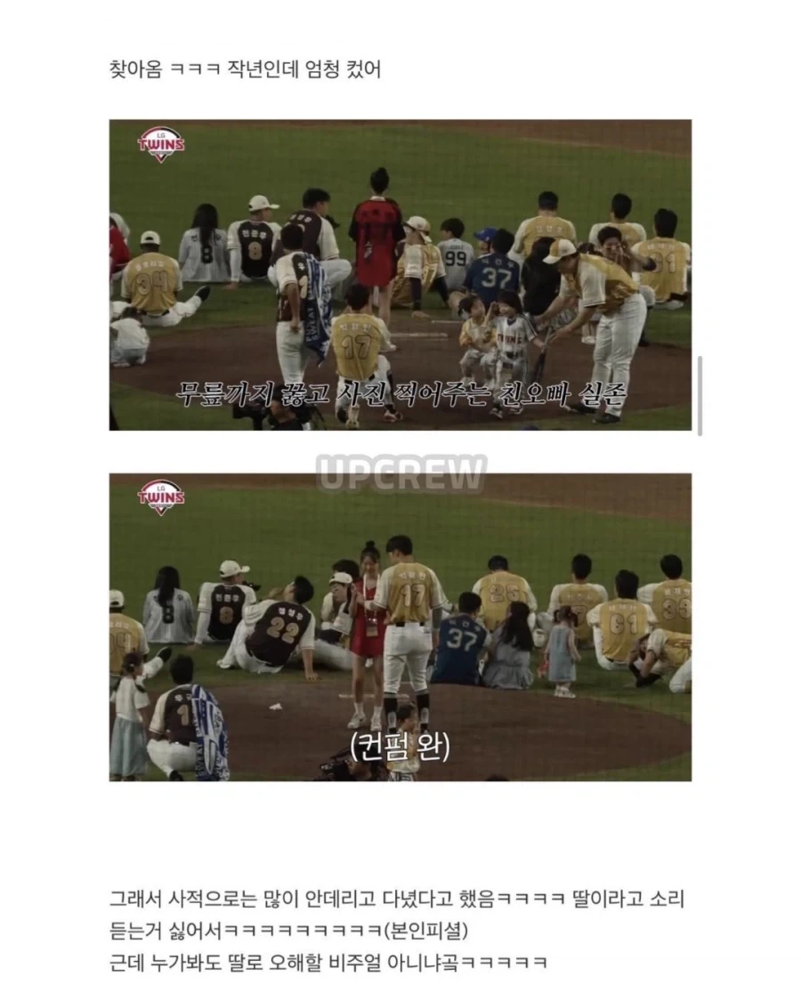 여동생이랑 나이차이 많이 나는 야구선수..._7.webp