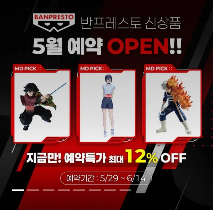 반다이식 피규어 할인_1.webp