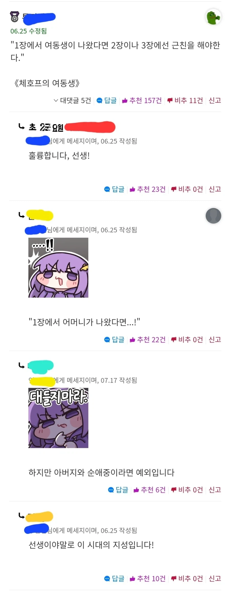 체호프의 총이 뭔데?_1.webp