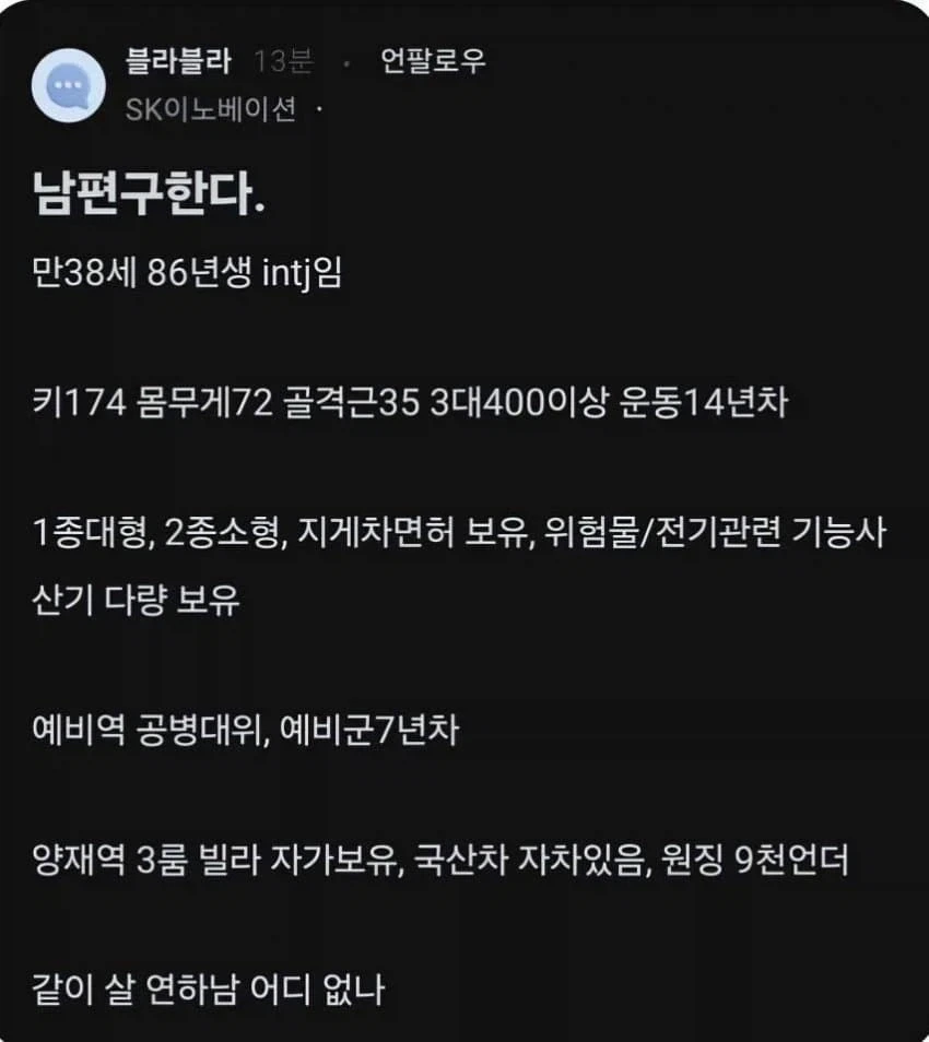 남편구함.jpg_1.webp