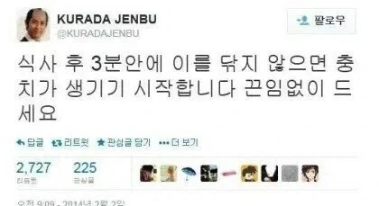 충치가 생기지 않는 방법을 발견한 치과의사_1.webp