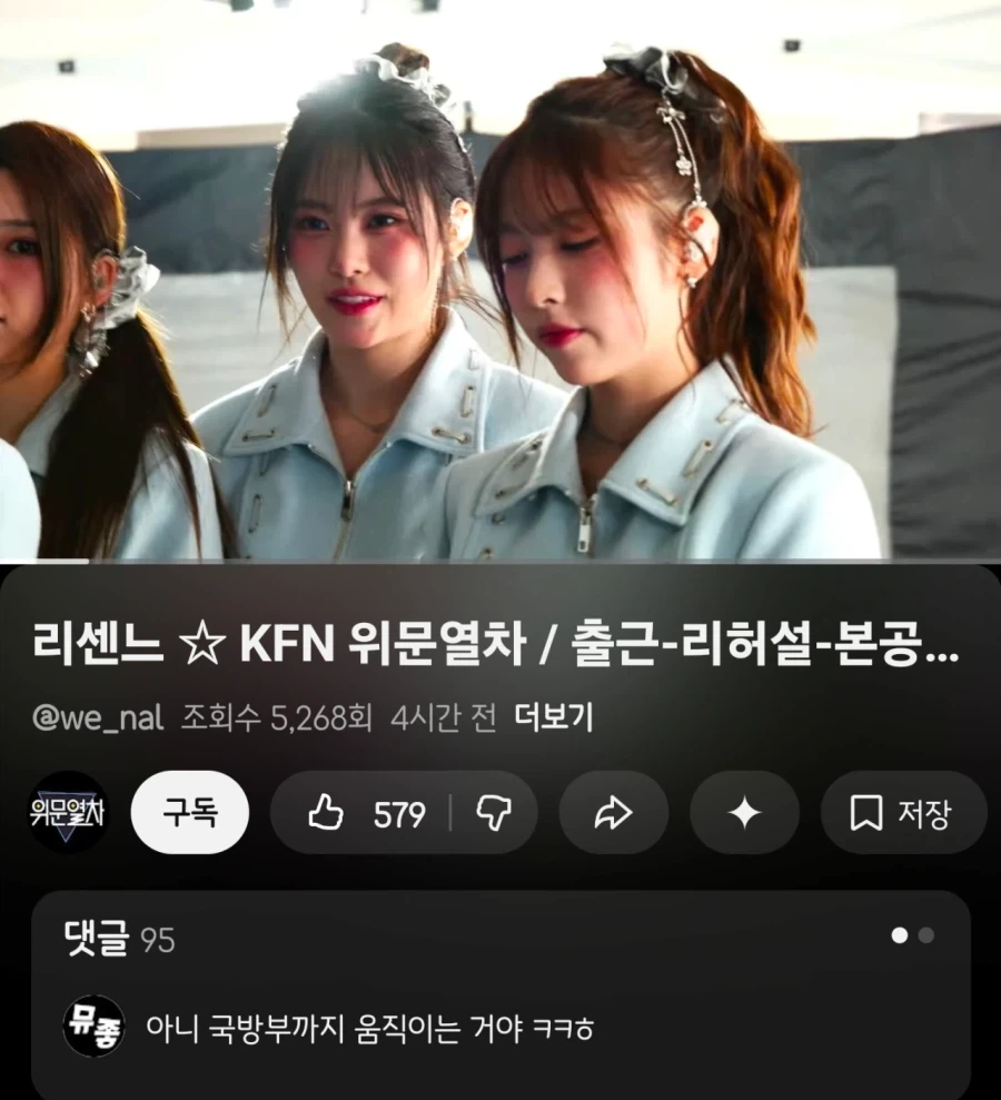국방부까지 움직인 리센느_1.webp