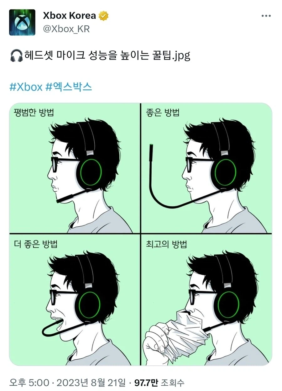해드셋 마이크 성능 올리는 방법_1.webp