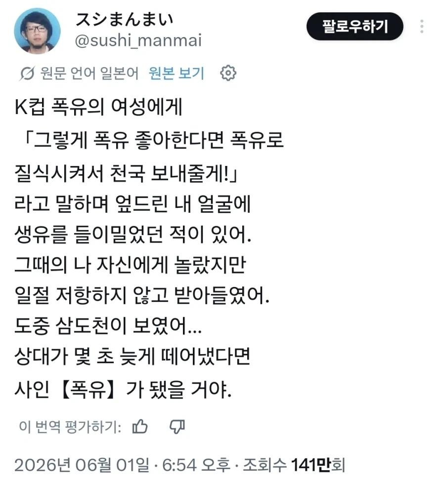 잠시 천국을 다녀온 일본청년.jpg_1.webp