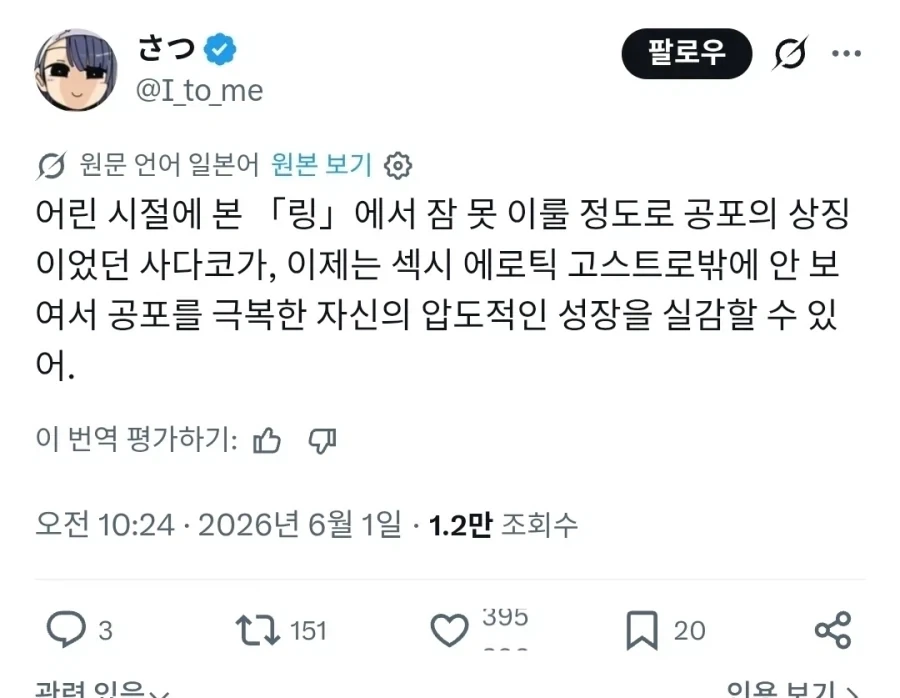 공포를 넘어 성장했다는 사람_1.webp