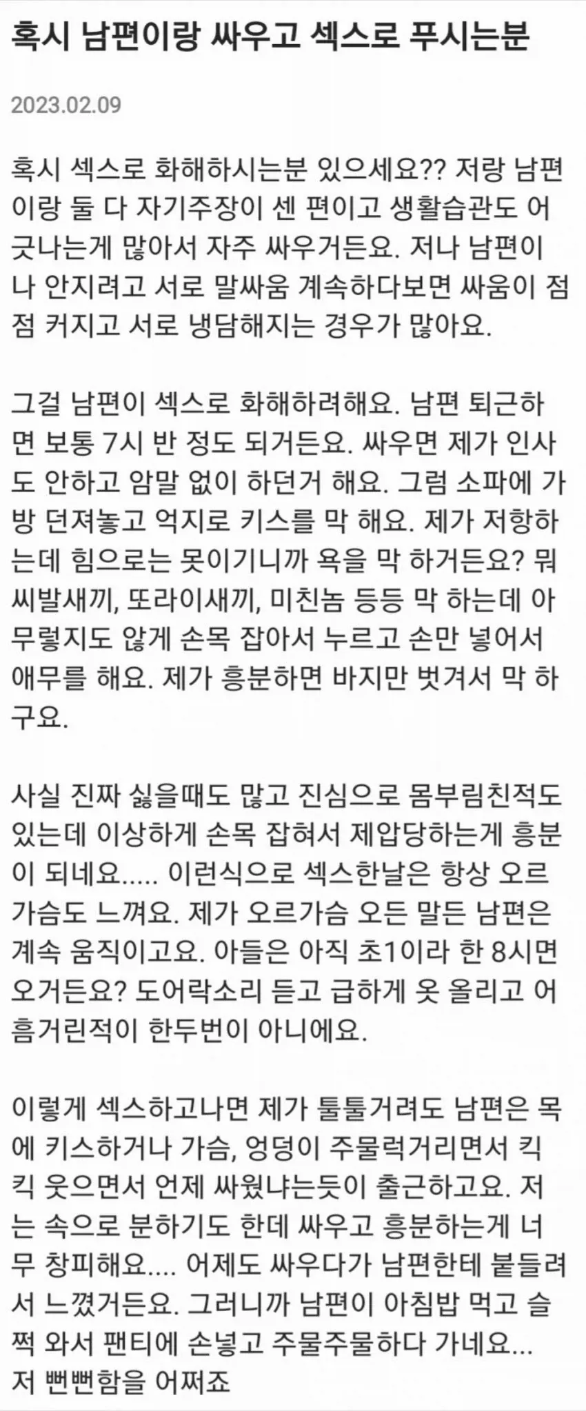 의외로 많다는 여자들의 성적 취향.JPG_2.webp