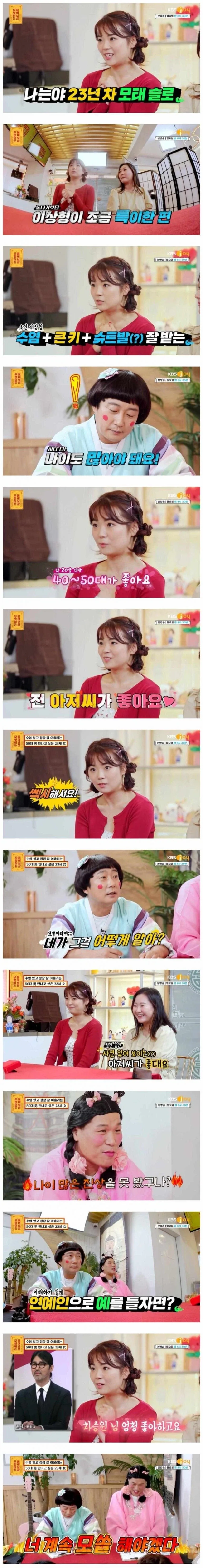 50대 아저씨랑 사귀고 싶다는 20대 모쏠녀_1.webp