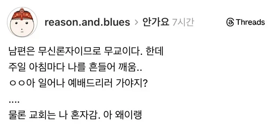 아내의 신앙 생활을 존중해주는 무신론자 남편_1.webp