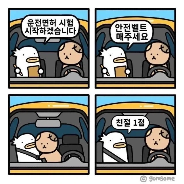 운전면허 시험_1.webp