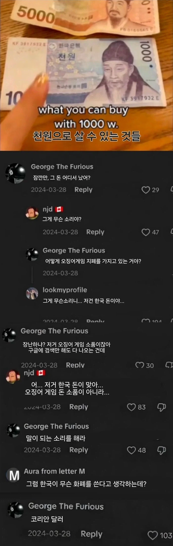 한국은 화폐 뭐씀?_1.webp
