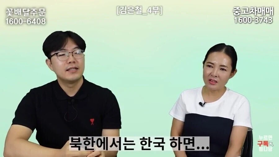 한국드라마를 보고 오히려 한국에 오는걸 망설이게 된 탈북자_2.webp