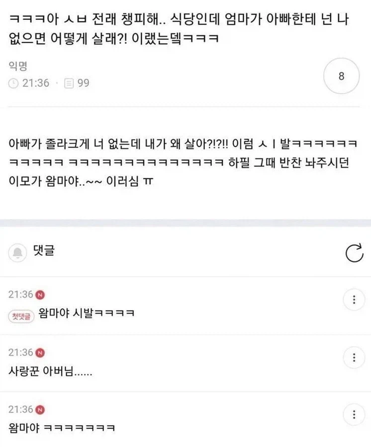 식당이모: 왐마야~~_1.webp