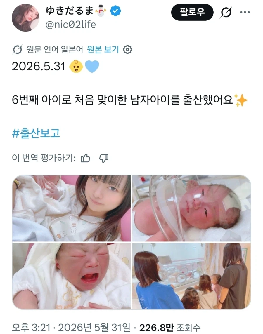 일본에서 화제인 육남매 엄마 ㄷㄷ_1.webp