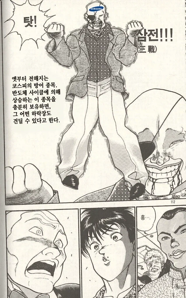 무신 우일석은 주식도 잘하는가_1.webp